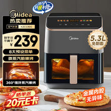 美的 MF-KZC539J5 空气炸锅 5.3L