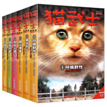 【全系列自选】猫武士 全套一二三四五六七八部曲 46册可选 首部曲 全套6册（1-6）