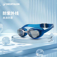 迪卡侬 DECATHLON 高清防雾泳镜训练平光镜游泳装备成人儿童可用小号5446951