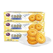 任选5件！真巧 曲奇饼干休闲零食 多款