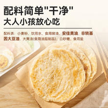 西贝莜面村 黄油手抓饼 800g券后15.9元