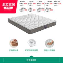 全友 105171 弹簧床垫424.15元