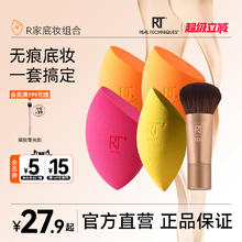 REAL TECHNIQUES 奇迹焕肤美妆蛋