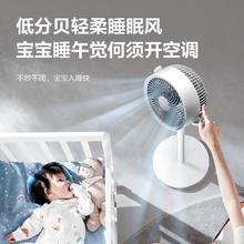 艾美特 空气循环扇