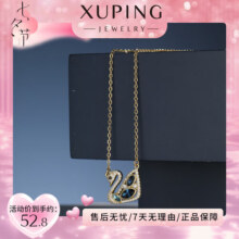 XUPING旭平首饰S合金小天鹅项链饰品送女士生日礼物 4号色-蓝色 约40+6cm80元 (每满300减30,券后省40)
