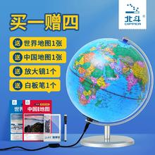 北斗20CM智能AR地球仪中英双语版小学生教具