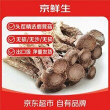 京鲜生 云南鹿茸菇干货 净重100g￥9.90 6.2折