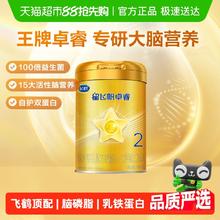 飞鹤 星飞帆卓睿系列 较大婴儿奶粉 国产版 2段 300g82.9元