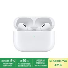 苹果 Apple AirPods Pro 2 入耳式降噪蓝牙耳机 白色 Type-C接口券后1306.39元