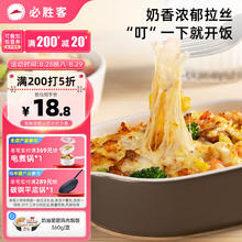 必胜客 必胜优选奶油菌菇鸡肉焗饭360g 微波加热即食 儿童家庭速食半成品30.08元（90.24元/3件）