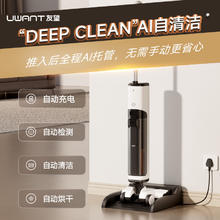 UWANT 友望 云朵2.0ultra 推入式无线智能洗地机 180°平躺 23000pa飓风大吸力