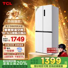 限移动端、京东百亿补贴：TCL R409V3-U 风冷十字对开门冰箱 409L 象牙白券后1381.2元