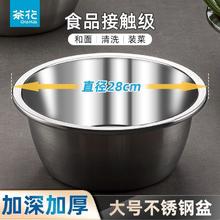 茶花 不锈钢加厚盆11.5cm*28cm7.3元