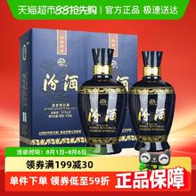 汾酒 山西杏花村53度蓝汾475ml*2瓶高度清香型白酒粮食酒(送礼袋)159.9元