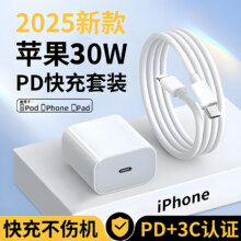 雷珞克30W充电线PD适用苹果6s/7/8plus/13数据线SE/5S手机平板通用iphone14/12/11promax快充电器线 苹果PD快充线单线丨1米1.27元