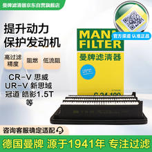 曼牌滤清器 空气滤清器/空气滤芯/空滤C2405942.67元
