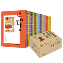 深夜食堂1-23（套装共23册）339.7元 (券后省60)