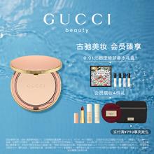 88VIP会员：GUCCI 古驰 柔焦凝光粉饼 10g（赠Q香*1+mini唇膏*1+彩妆体验礼*1）640元