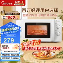 美的 M1-L213B 微波炉 20L 白色214.4元