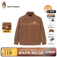 Hush Puppies 暇步士 男女童舒适摇粒绒线条感外套（105~175码）多色新低89元包邮