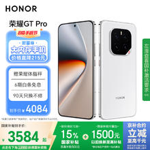 荣耀 HONOR GT Pro 手机 16GB+512GB 冰晶白 骁龙8至尊版券后3351元