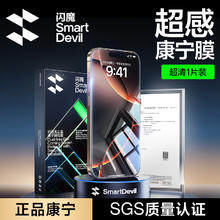 闪魔 适用于苹果16秒贴无尘舱 iPhone 168.42元