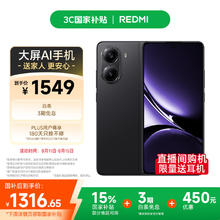 红米 小米 REDMI Turbo 4 天玑 8400-Ultra IP68 防水 12GB+256GB 暗影黑1308.15元