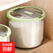 新款圆形米桶家用防虫防潮收纳置物桶 升级11斤 送量杯4.99元包邮