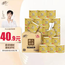清风 有芯卷纸 原木金装 4层*140克*27卷28.01元