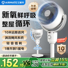 艾美特 空气循环扇125.88元