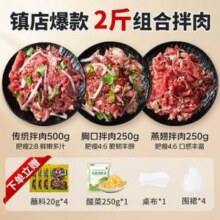 京觅 0添加正宗齐齐哈尔烤肉 净重2斤 送酸菜250g+蘸料新低89元包邮