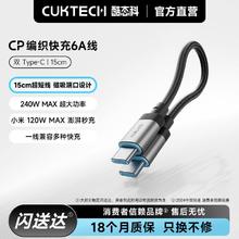 酷态科 6A数据线240W快充线磁吸头11.34元