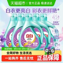 立白 天然亮白低泡洗衣液1KG*5瓶26.91元