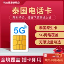泰国电话卡AIS卡happy卡5G高速流量卡手机上网卡普吉岛芭提雅 邮寄 AIS 7天15GB