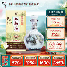 牛栏山 青龙珍品30 53%vol 清香型白酒 1L 单瓶装