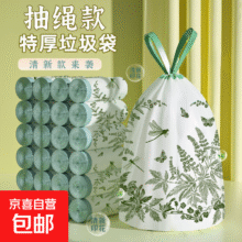 艾草清新印花免撕垃圾袋 30只1元