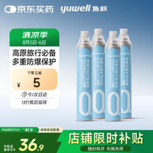 鱼跃 口吸式便携氧气瓶 孕妇老人吸氧高反旅游1000ml 四瓶装