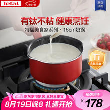 特福 淋油小锅 16CM80.31元
