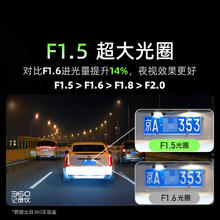 360 G系列 G300Plus 行车记录仪 单镜头 无卡178元