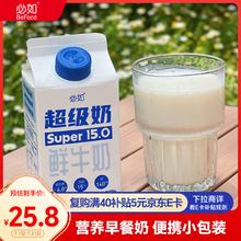 必如 Birui 必如 超级奶 500g 冷藏鲜牛奶 4.2g蛋白 巴氏杀菌
