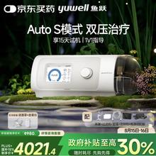 鱼跃 双水平全自动家用医用呼吸机 YH-825Auto