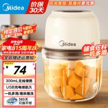 美的 婴儿辅食机绞肉机家用小型多功能打泥搅拌机宝宝料理机家用迷你小型电动捣蒜器绞馅蒜蓉机