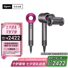 戴森 dyson Supersonic系列 HD15 电吹风 紫红色2421.65元