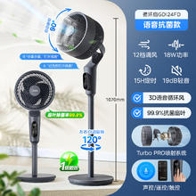 美的 空气循环扇 直流变频电风扇 一级能效循环扇券后221.46元