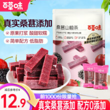 百草味桑葚山楂条408g 山楂干片卷果丹皮蜜饯酸甜开胃办公休闲零食 桑葚山楂条408g12.9元