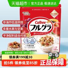 Calbee 卡乐比 富果乐 水果麦片26.5元