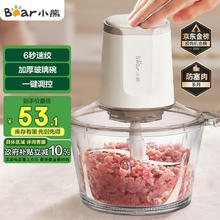小熊 绞肉机家用 绞馅机 碎肉机 电动多功能料理搅拌机打肉机饺子肉馅蒜蓉机 搅肉机QSJ-E03C8 约2L
