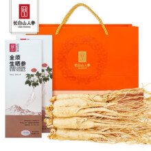 长白山人参正宗生晒参东北特产干人参 富含人参皂苷泡酒煲汤人参 营养礼品参 【精选全须生晒参4盒】另赠2个礼袋263.8元
