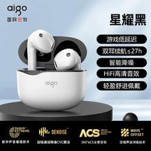 爱国者 半入耳式蓝牙耳机 星耀黑