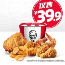 美团 肯德基 肯德基炸鸡派对欢聚桶78.3元（合39.15元/件）